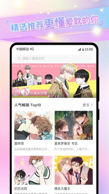 一耽女孩未删减完整版图1