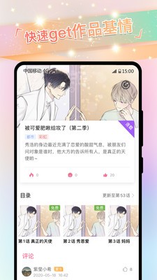 一耽女孩未删减完整版图3