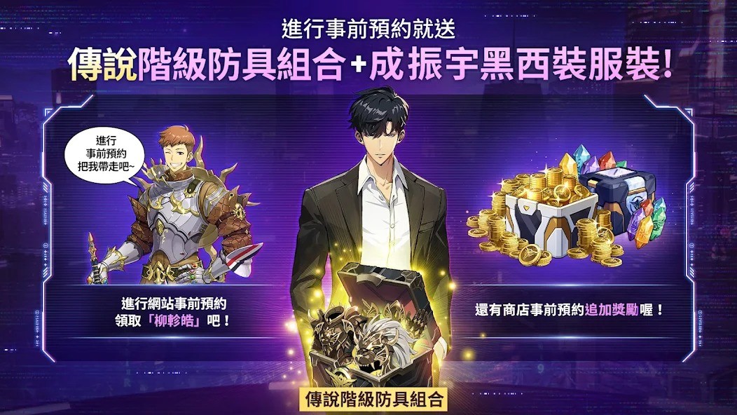 我独自升级崛起图2