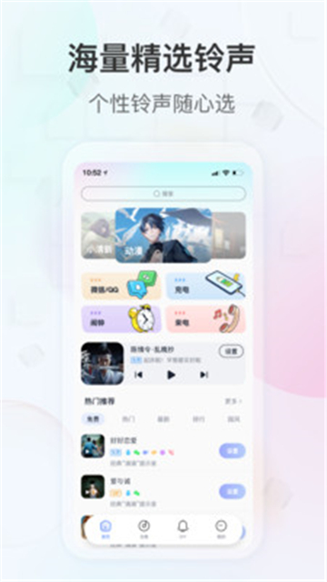 趣铃图2