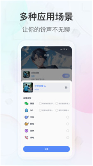 趣铃图1