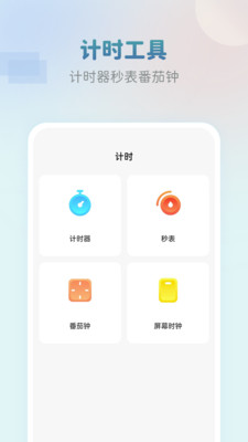 准点闹钟图3