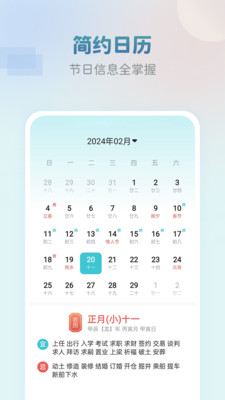 准点闹钟图2