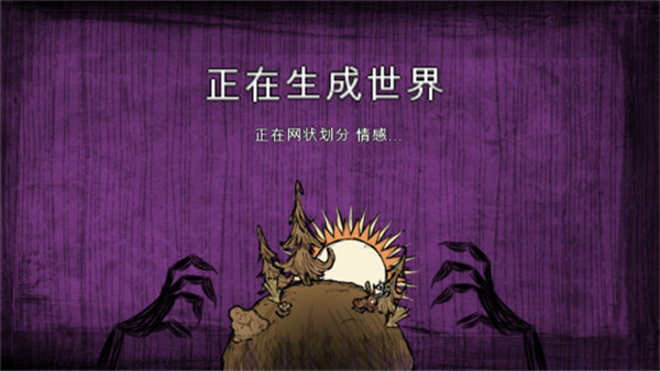 饥荒灵幻版图1