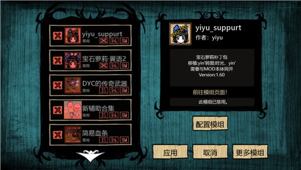 饥荒灵幻版图2