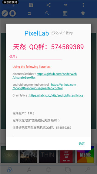 PixelLab中文图3