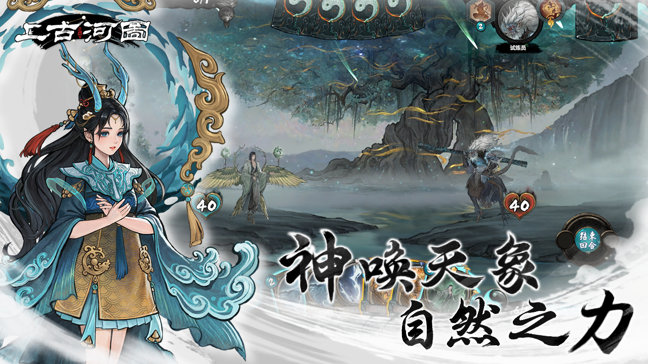 上古河图图4