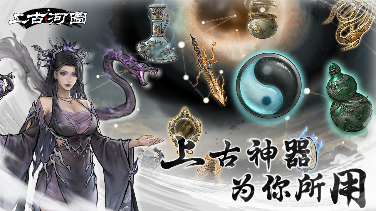 上古河图图5