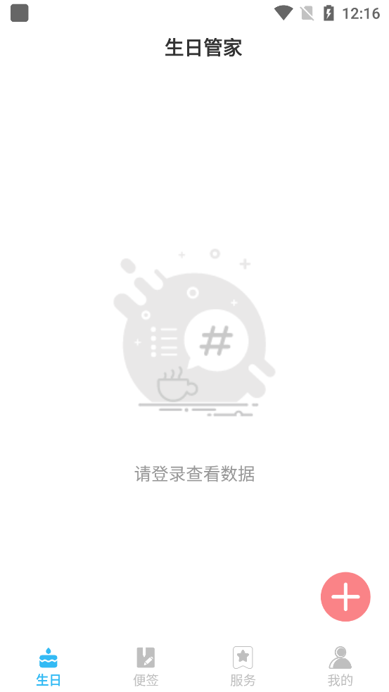 生日便签图3