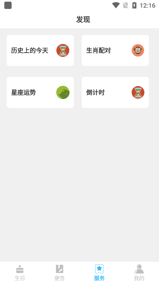 生日便签图4