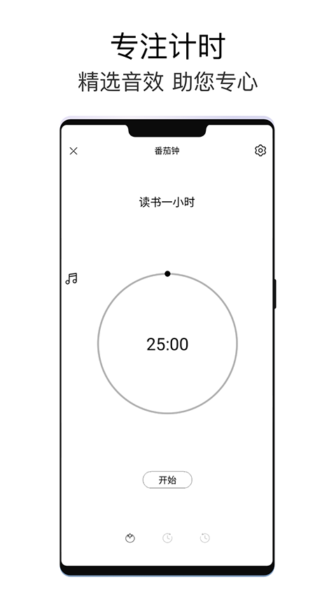 极简待办图1