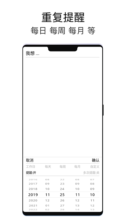 极简待办图2