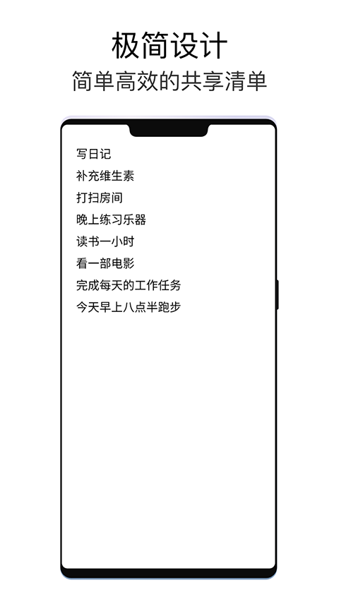 极简待办图3