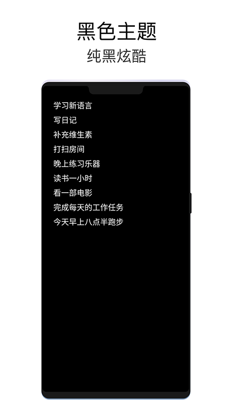 极简待办图5