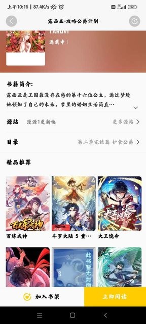 包子漫画官网正版图4