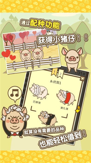 养猪场MIX图3
