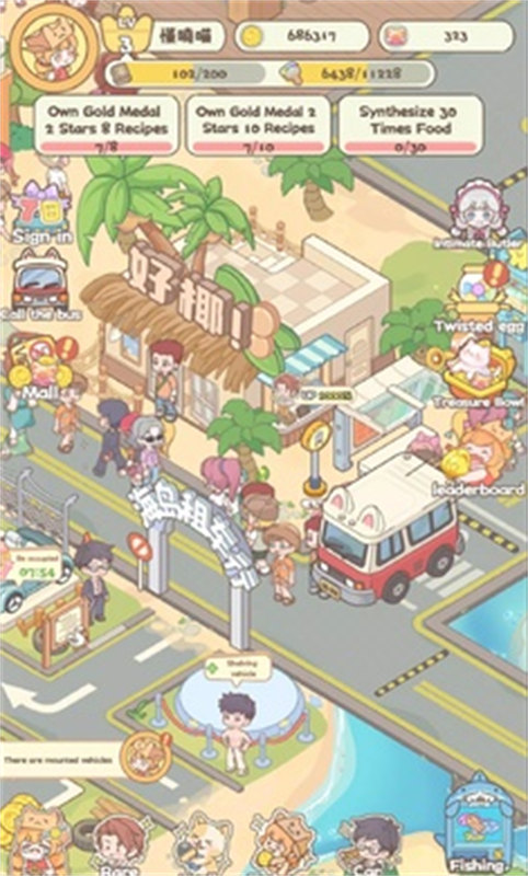 喵喵店长开张啰图3