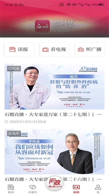 石榴云图1
