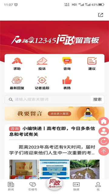石榴云图4