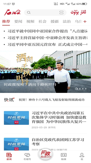 石榴云图3