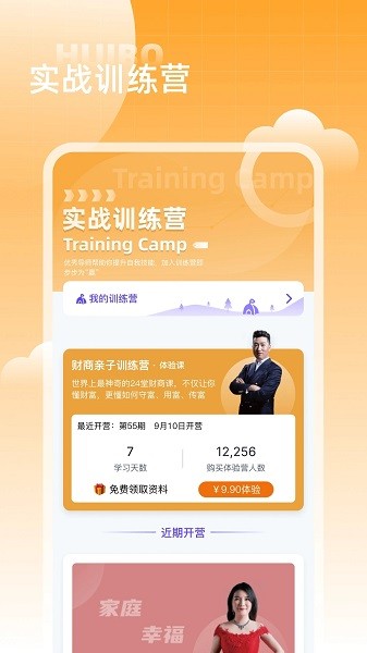 汇播学堂图4