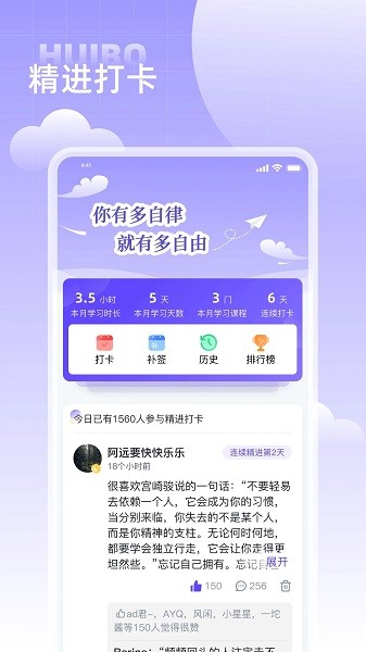 汇播学堂图3