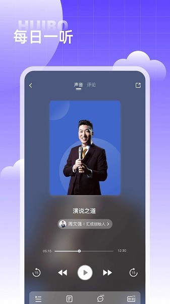 汇播学堂图2