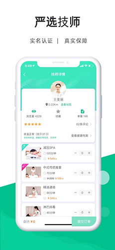 e动推拿图1