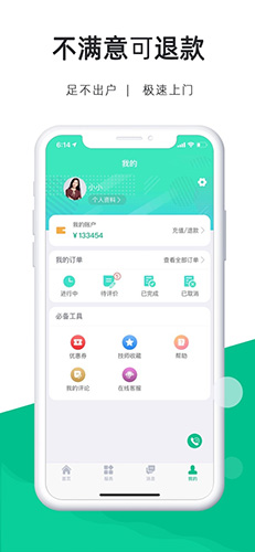 e动推拿图3