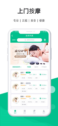 e动推拿图4