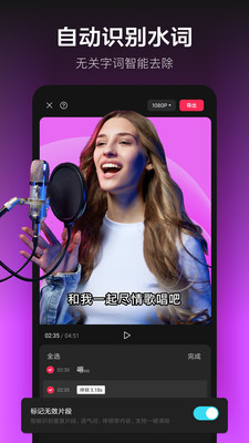 剪映旧版本图4
