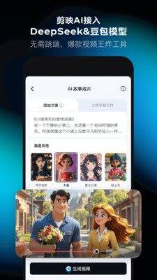 剪映旧版本图3