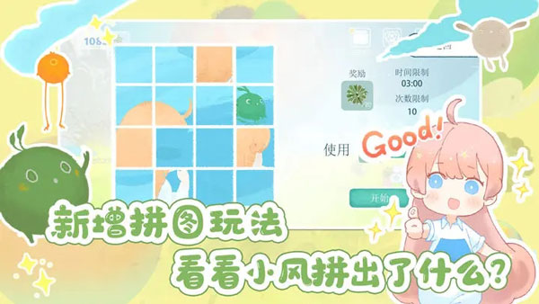 天国旅立图4