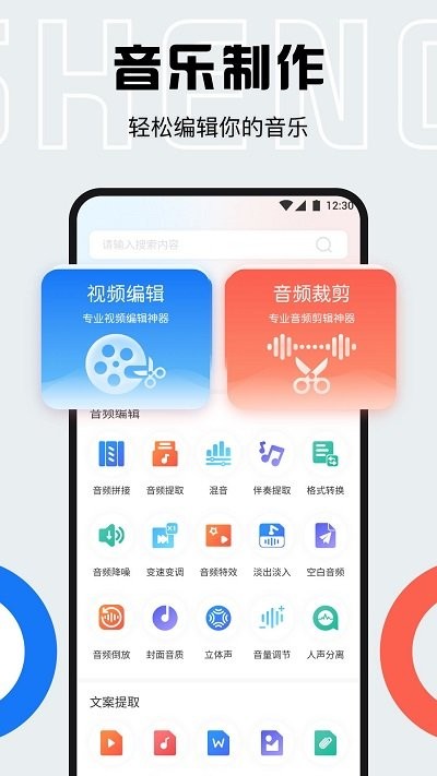配音全能宝图3