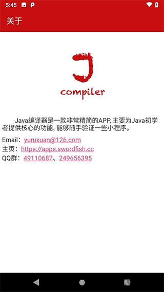 Java编译器图3