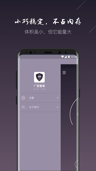 广告管家图3
