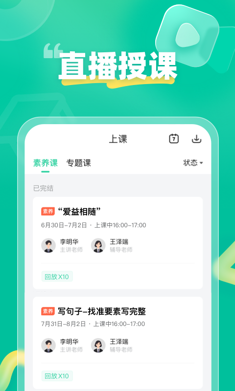 作业帮领航图2