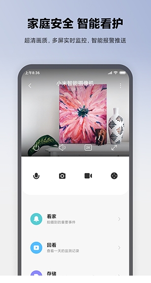 小米行车记录仪图2