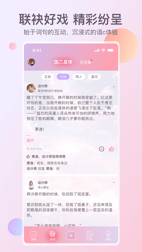 次元星图4
