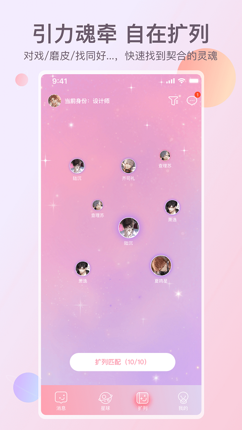 次元星图5