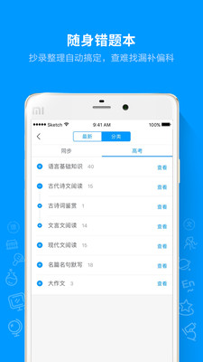 猿题库图1