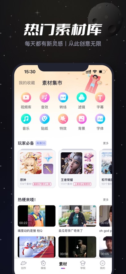 必剪图2