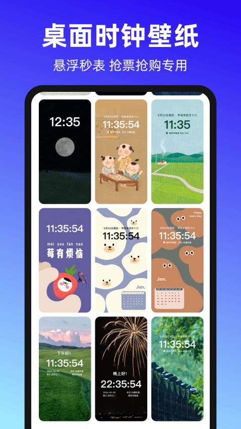 抢票神器tap图2