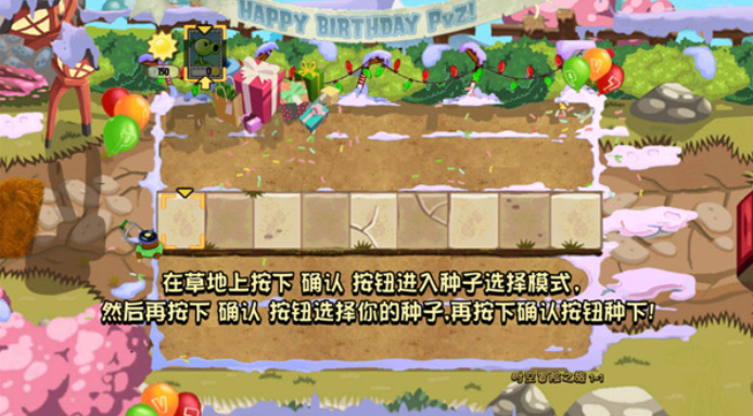 pvz藕版图3