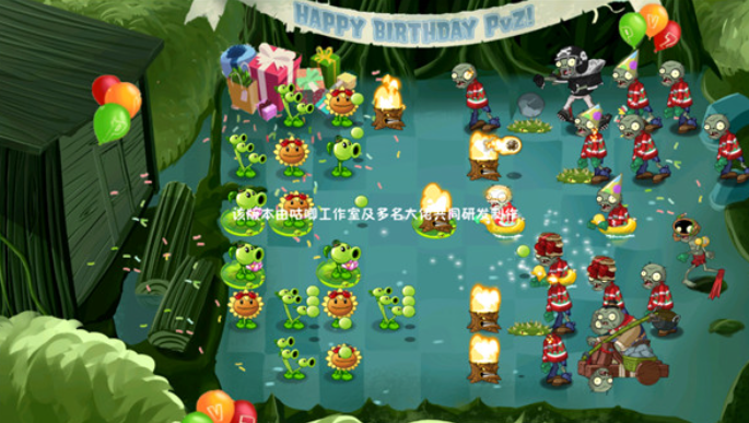 pvz藕版图5