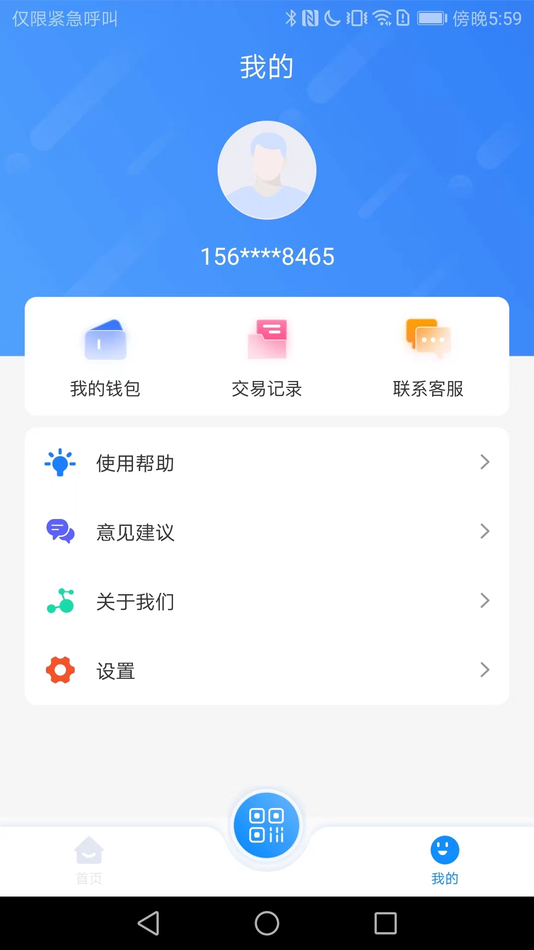 漾泉行公交图2