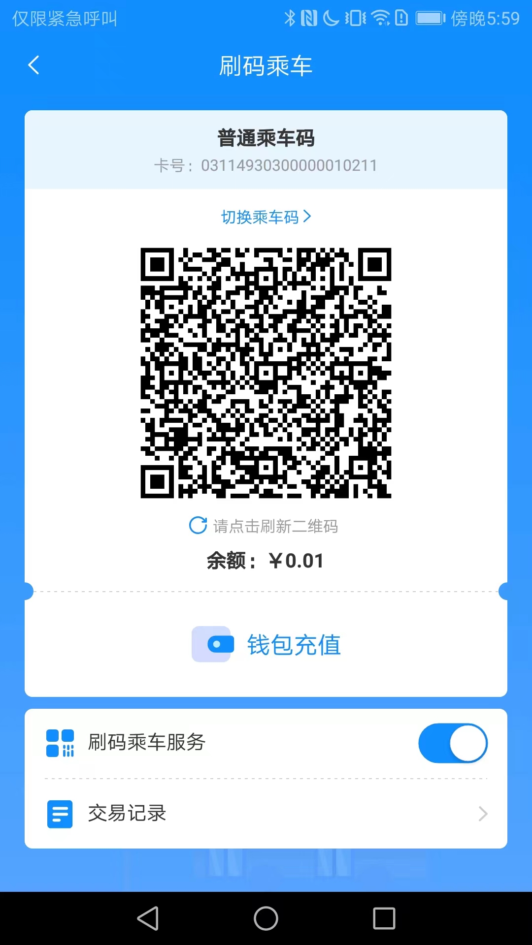 漾泉行公交图3