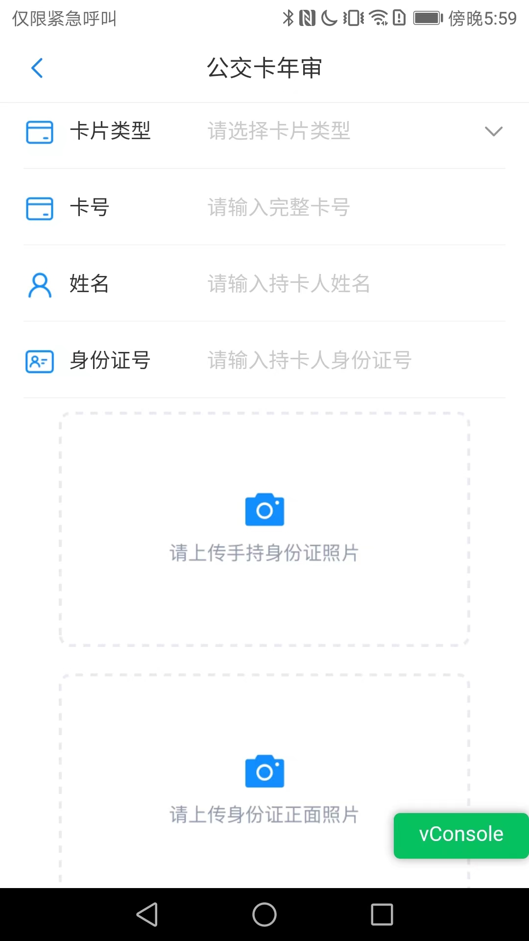 漾泉行公交图4