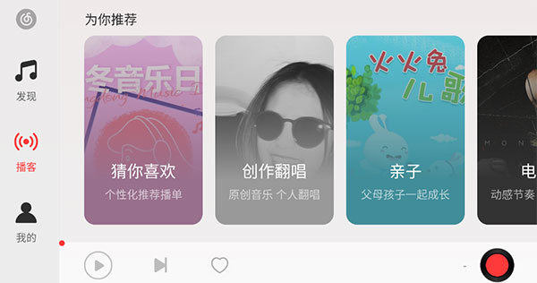 网易云音乐车机版图2