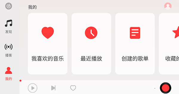 网易云音乐车机版图4